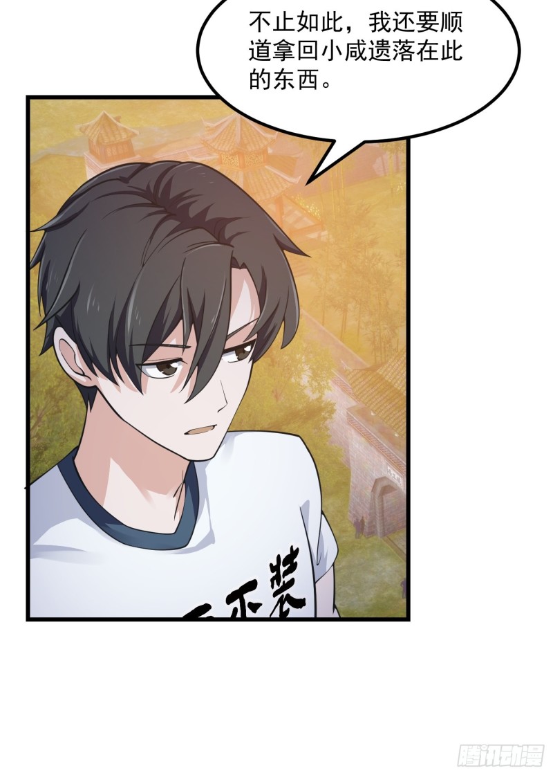 第182话 玄冥教的恶行28