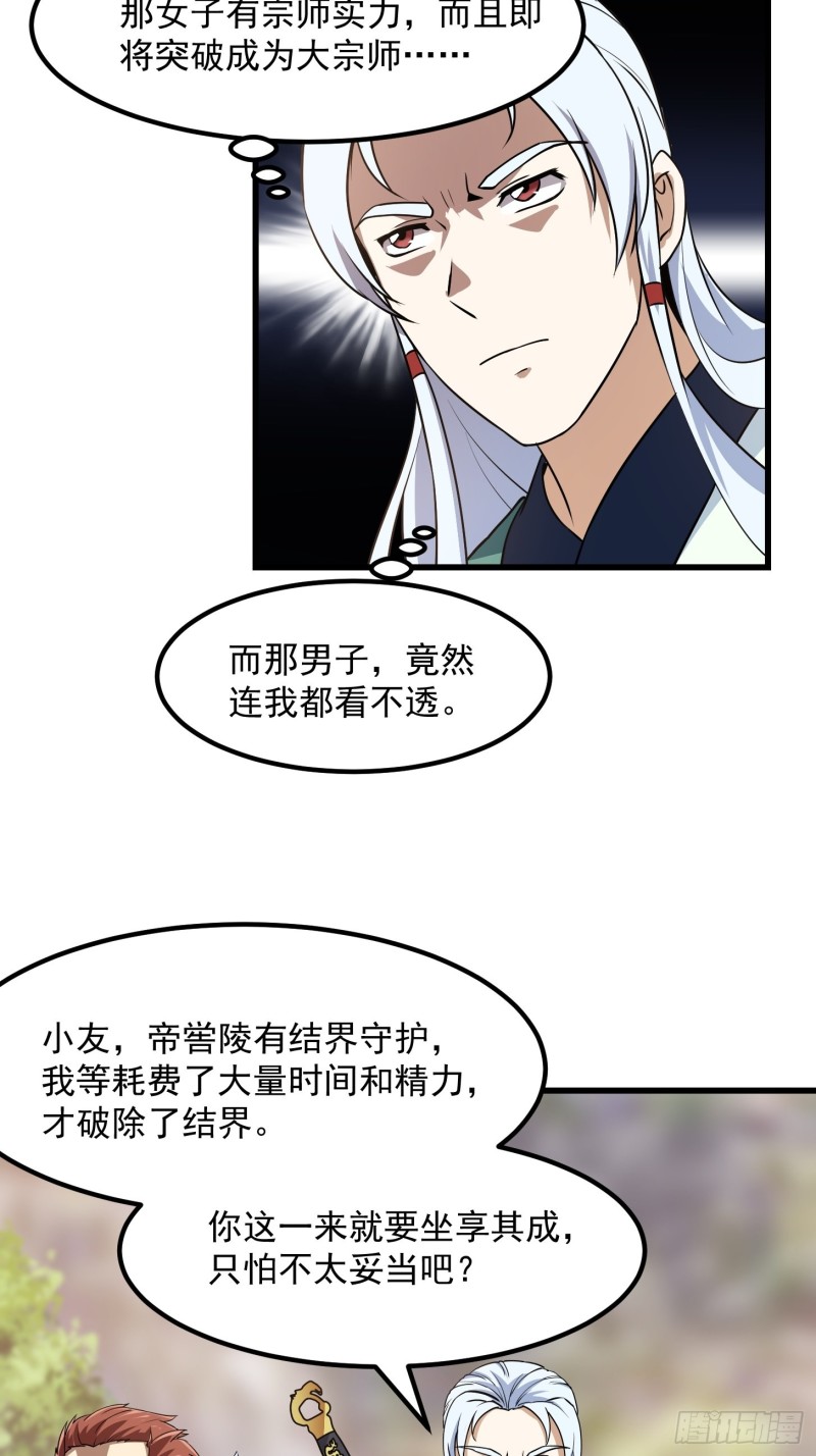 第138话 老林头的演艺生涯4