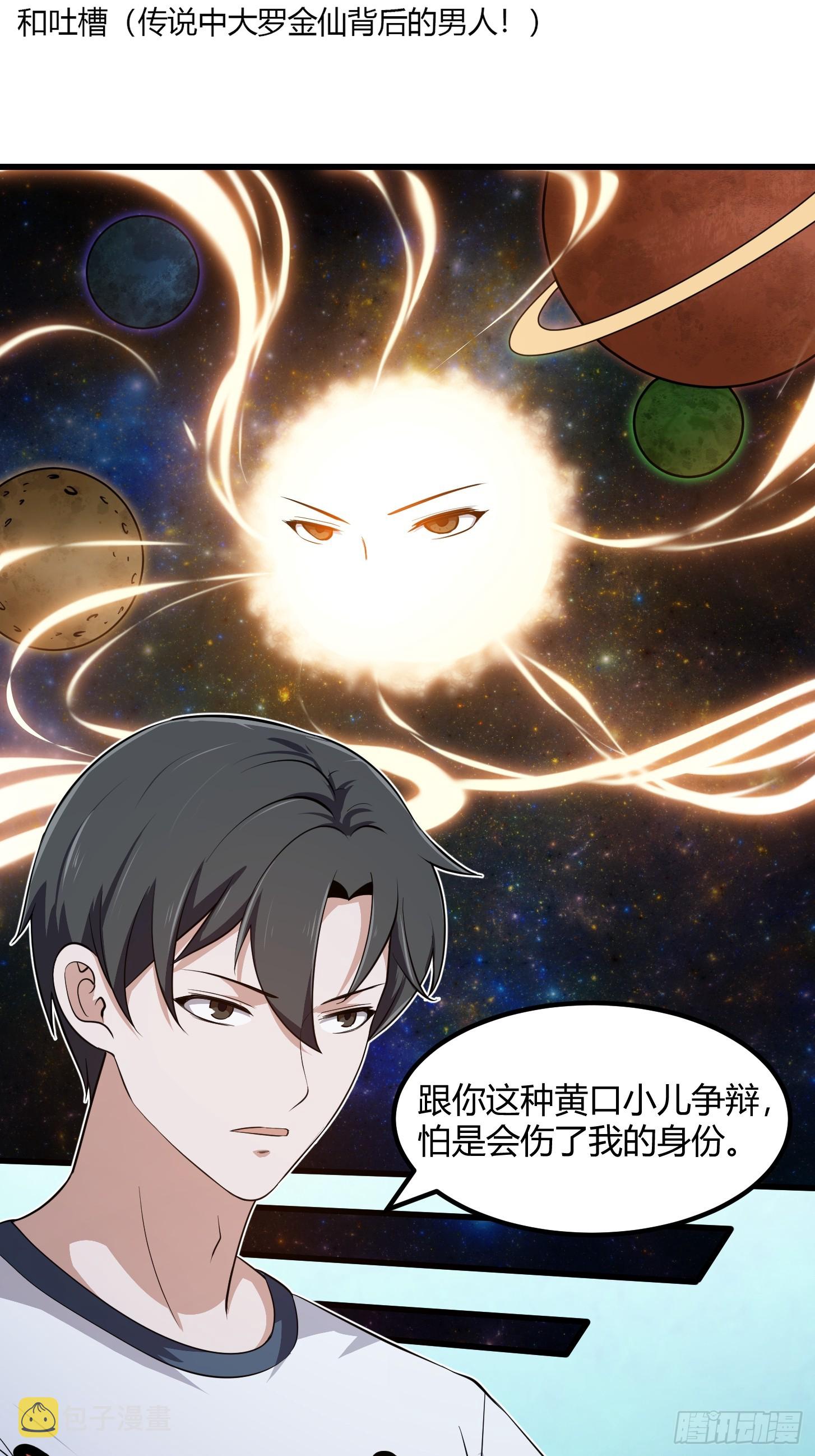 第312话 与神的第一战41