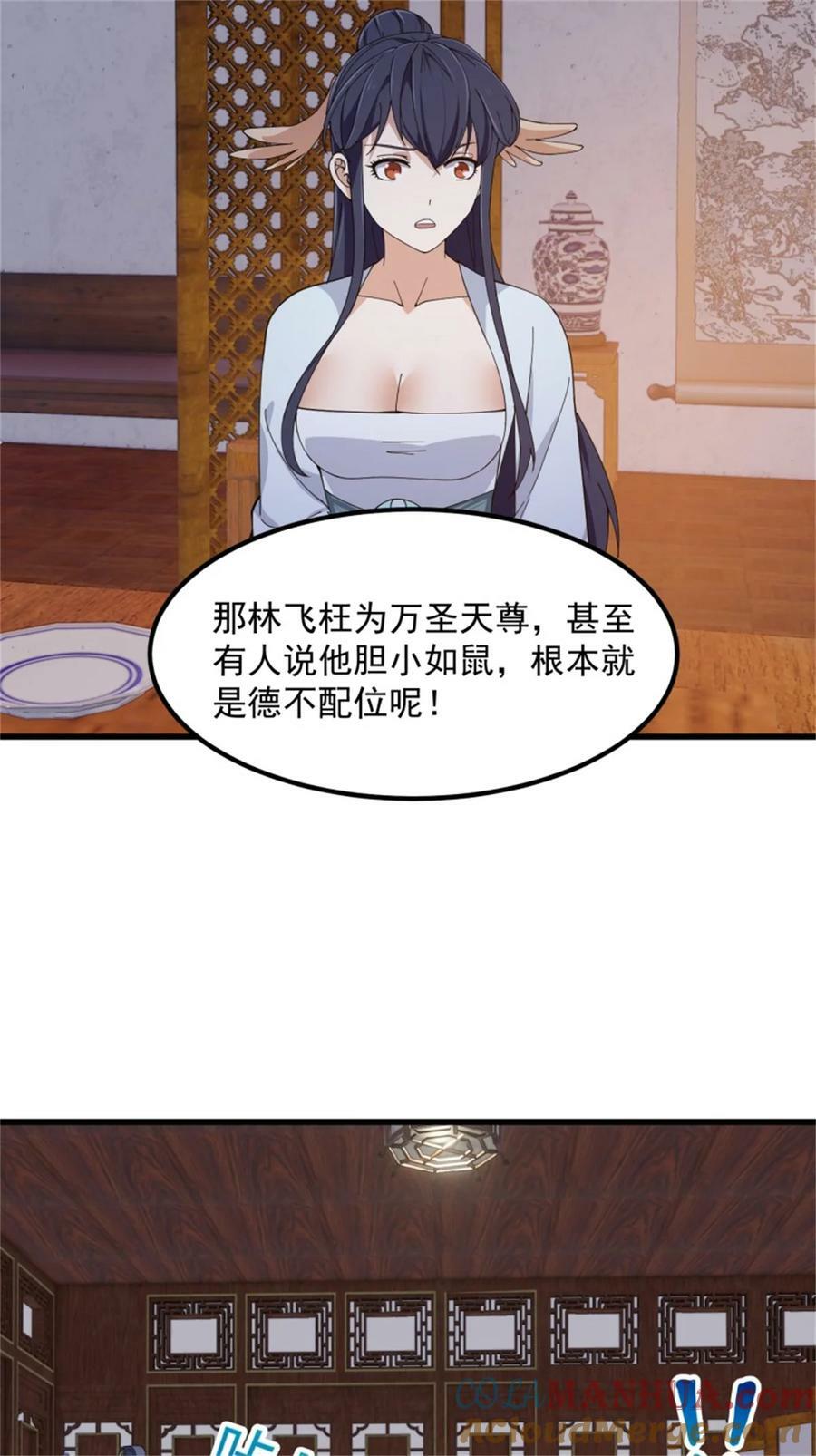 第351话 你也想吃烤翅吗？18