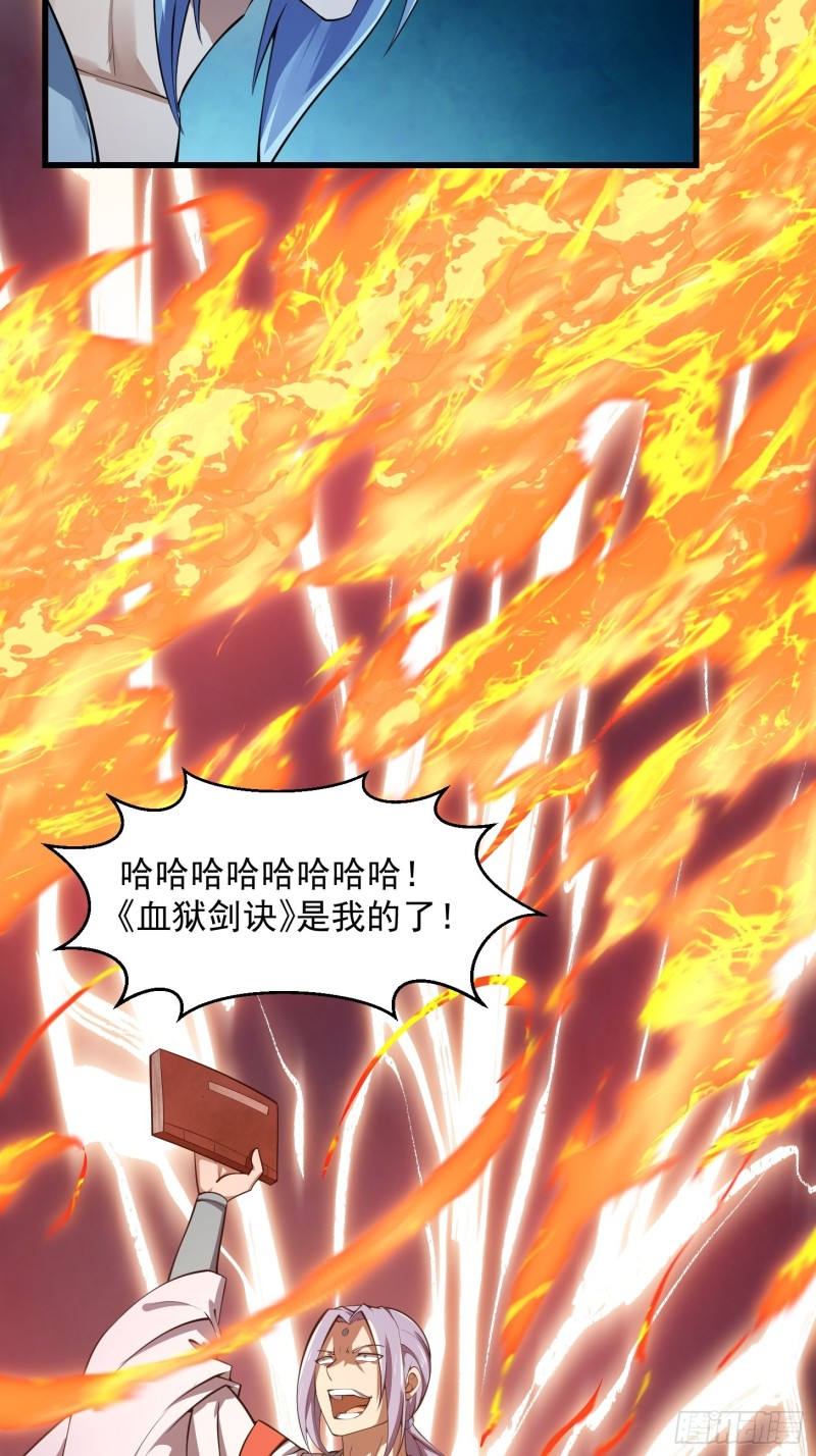 第178话 灭世一剑！27