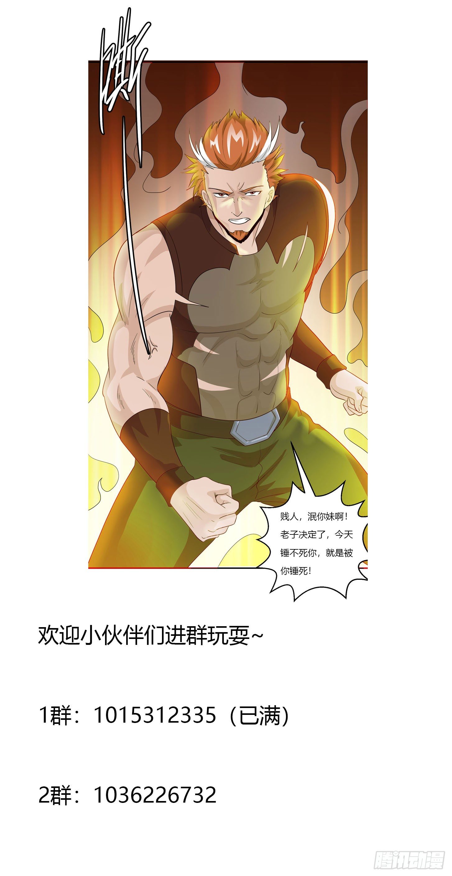 第40话 稀碎的三观！32
