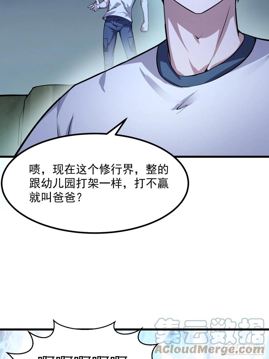 第188话 共工也得跪啊12