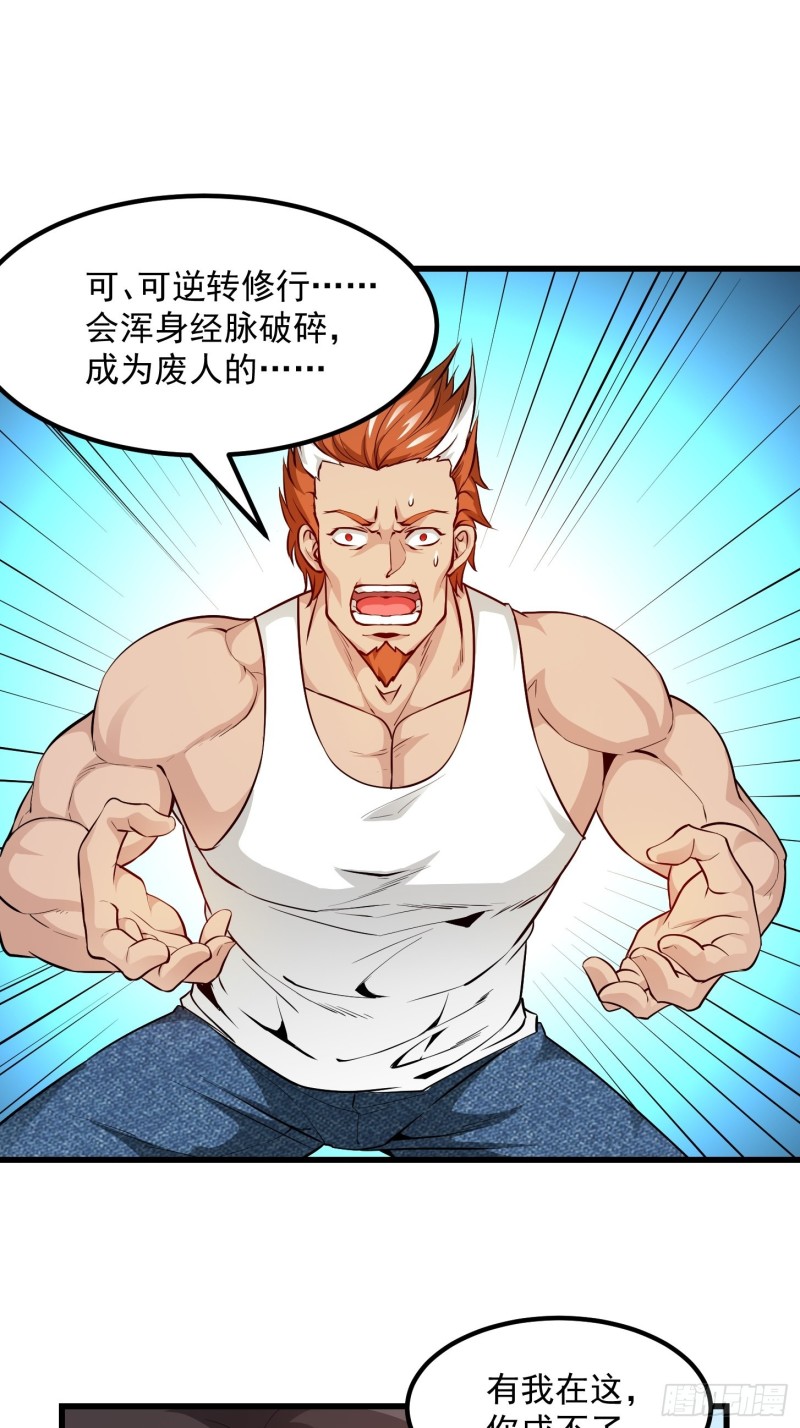 第92话 金鳞岂是池中物13
