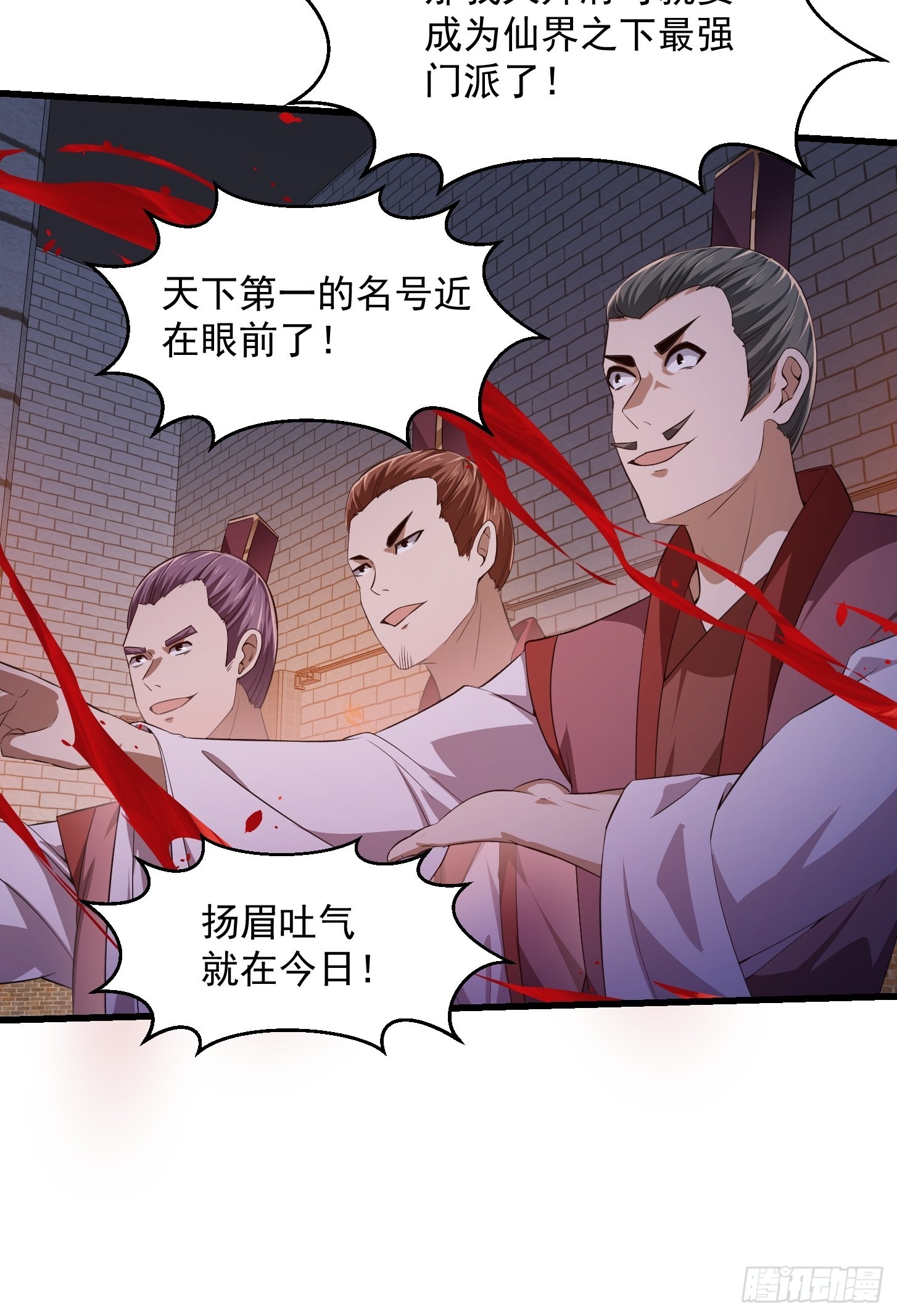 第280话 御使旱魃的天师！24