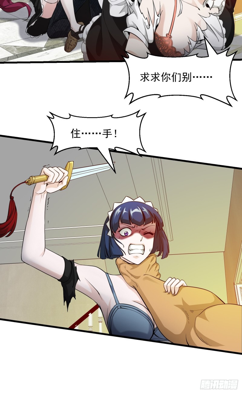 第89话 大型撕衣现场！？7
