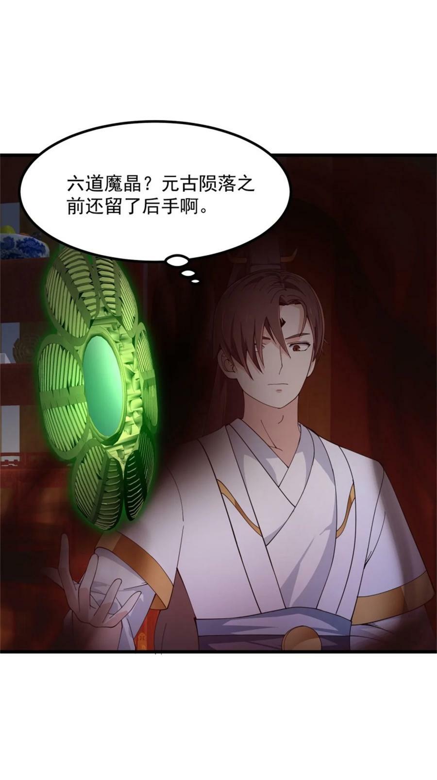 第341话 没错，我是你师父17