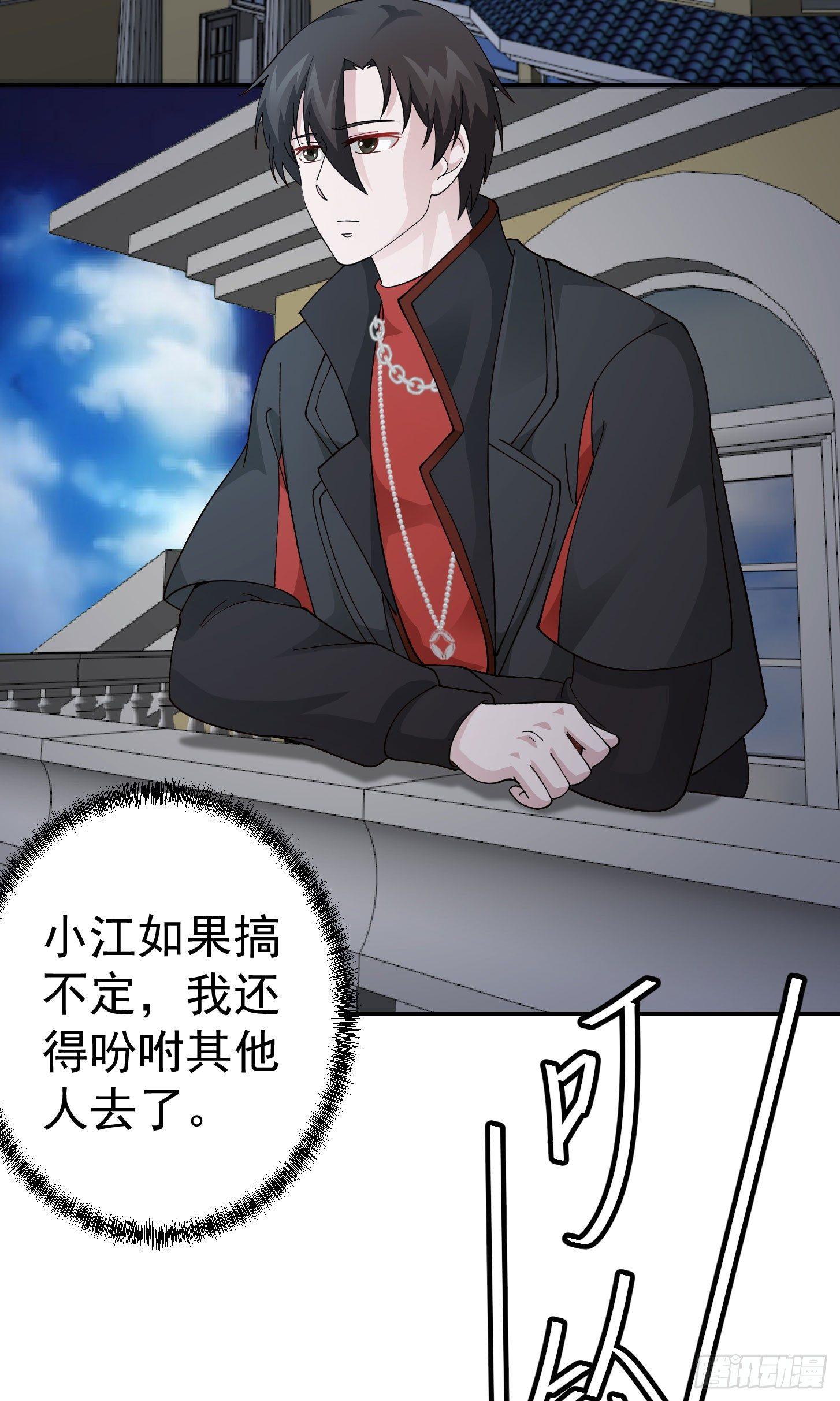 第36话 有没有被我帅到？19