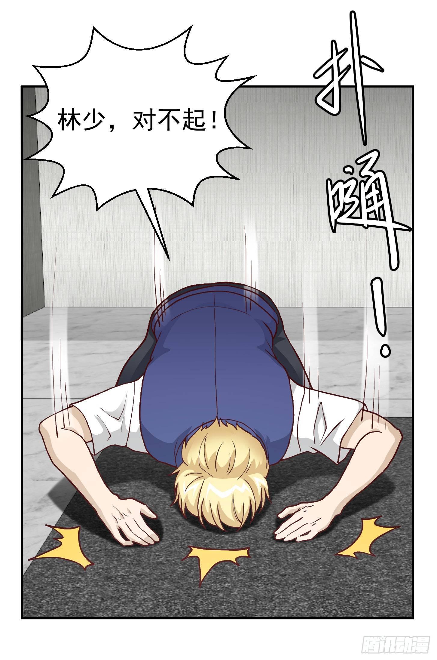 第11话 哪有站着道歉的？17