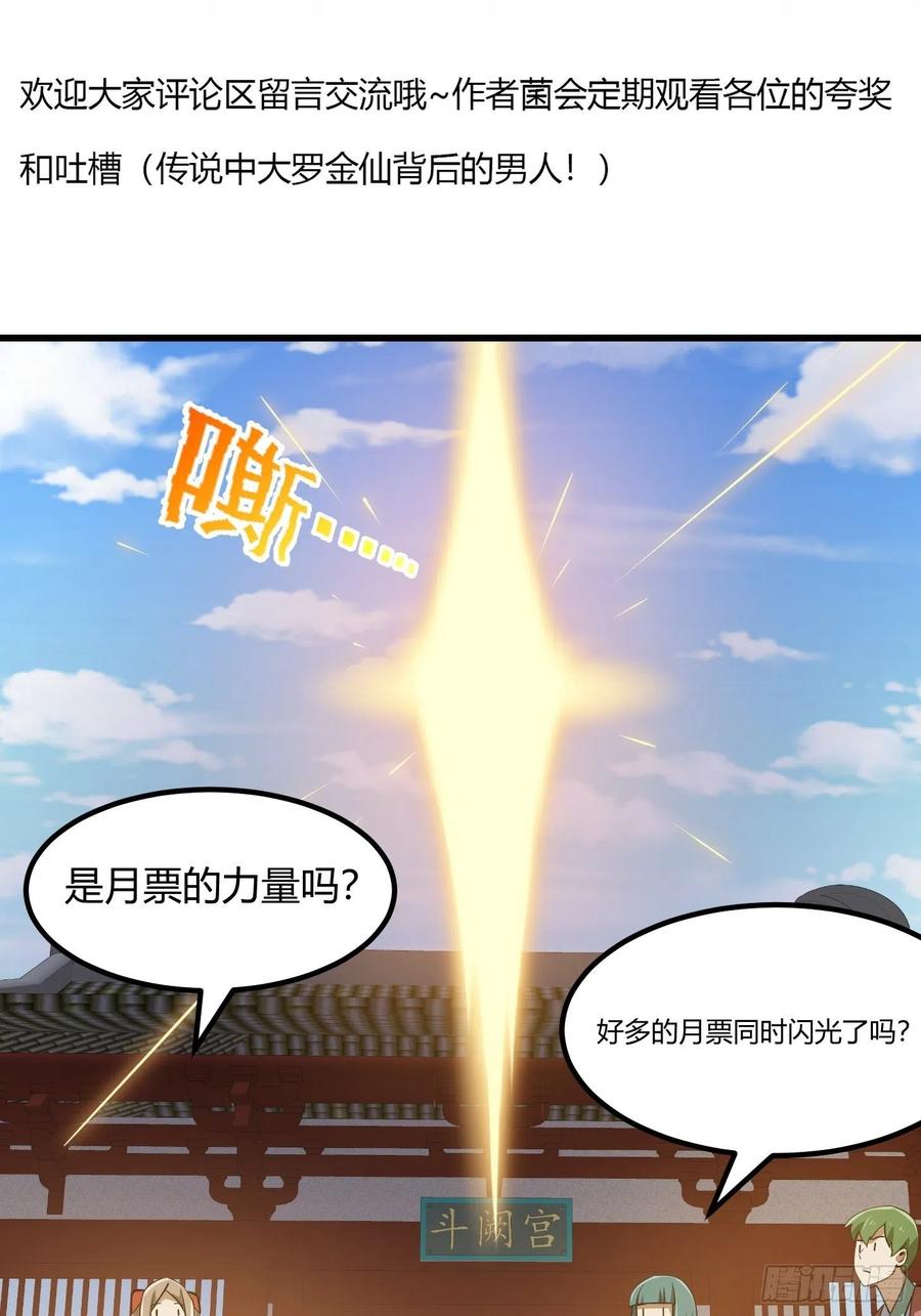 第166话 救场的男人33