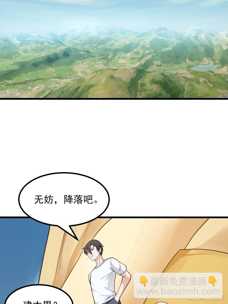 第180话 他都教了些什么啊？8