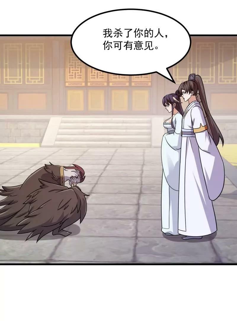 第355话 妖族也有很多面孔49