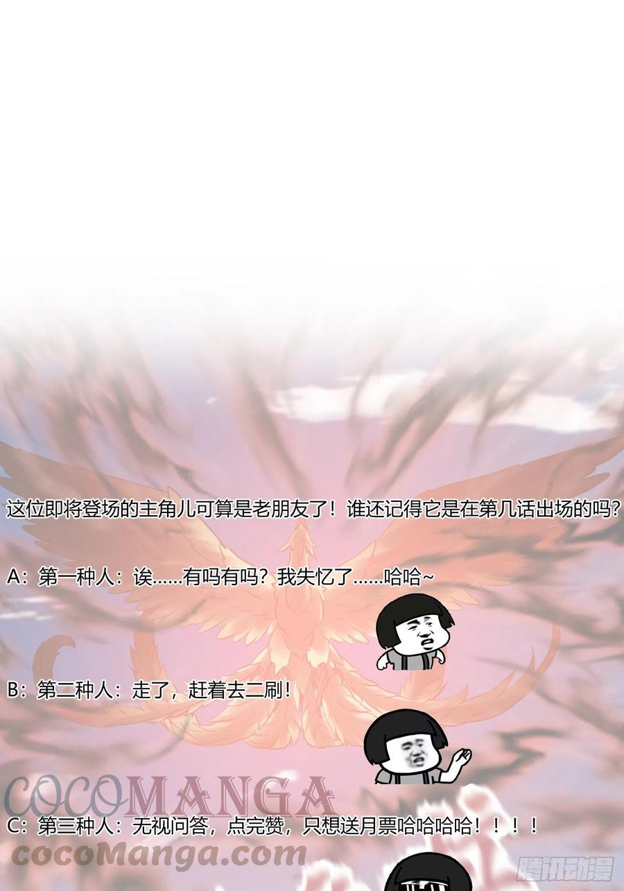 第154话 您现在缺道侣吗？38
