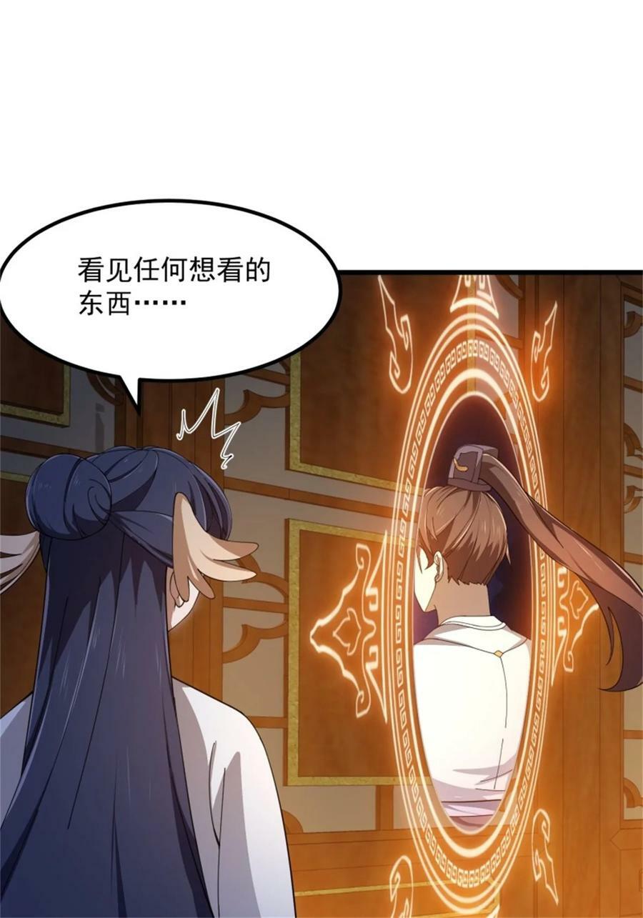 第340话 做女孩子很累的！29