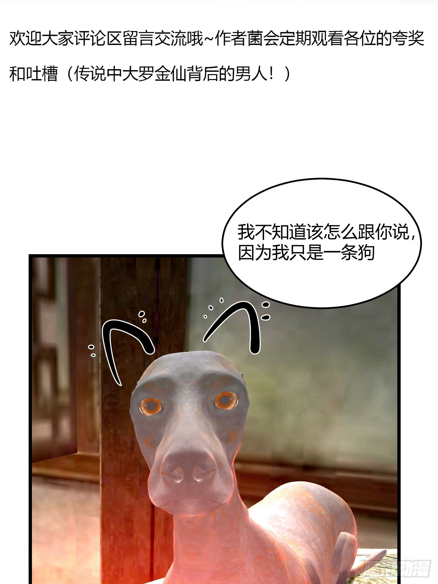 第312话 剑魔VS哮天犬33