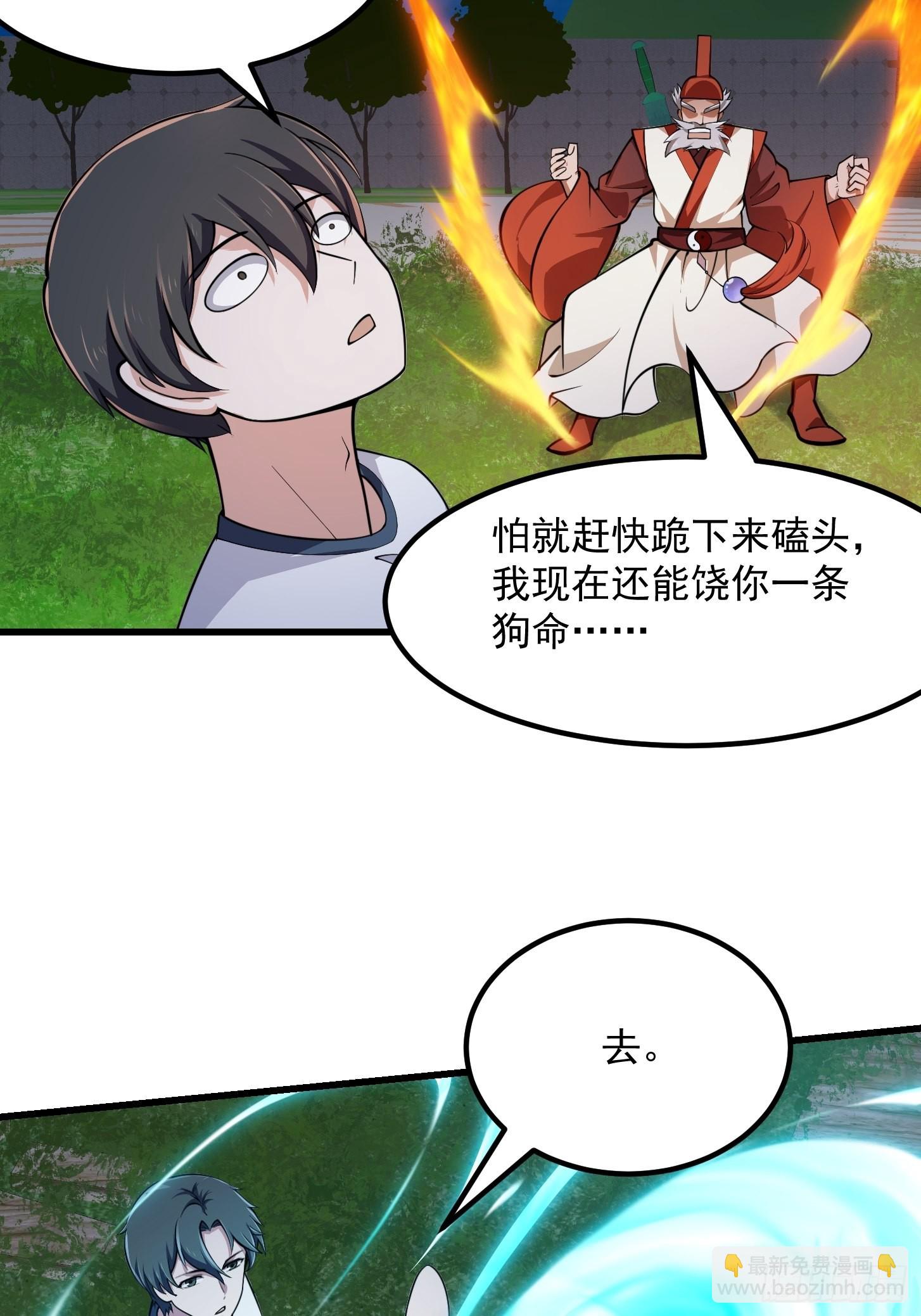 第246话 马桶脑袋搞事？40