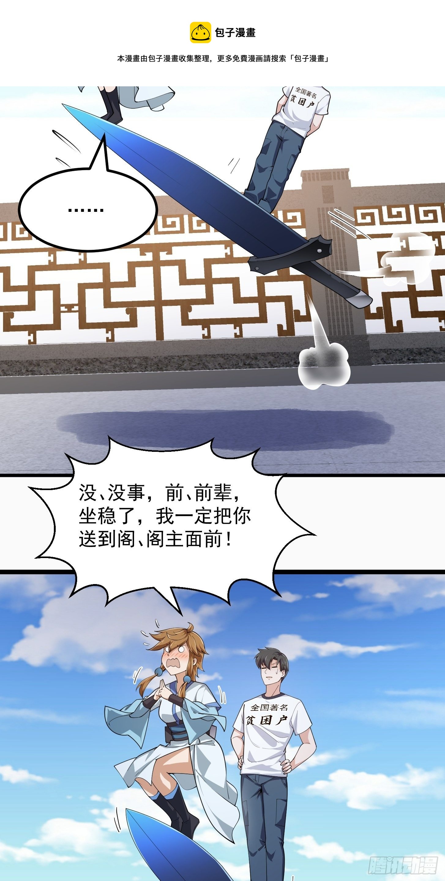 第226话 她真的没问题？40