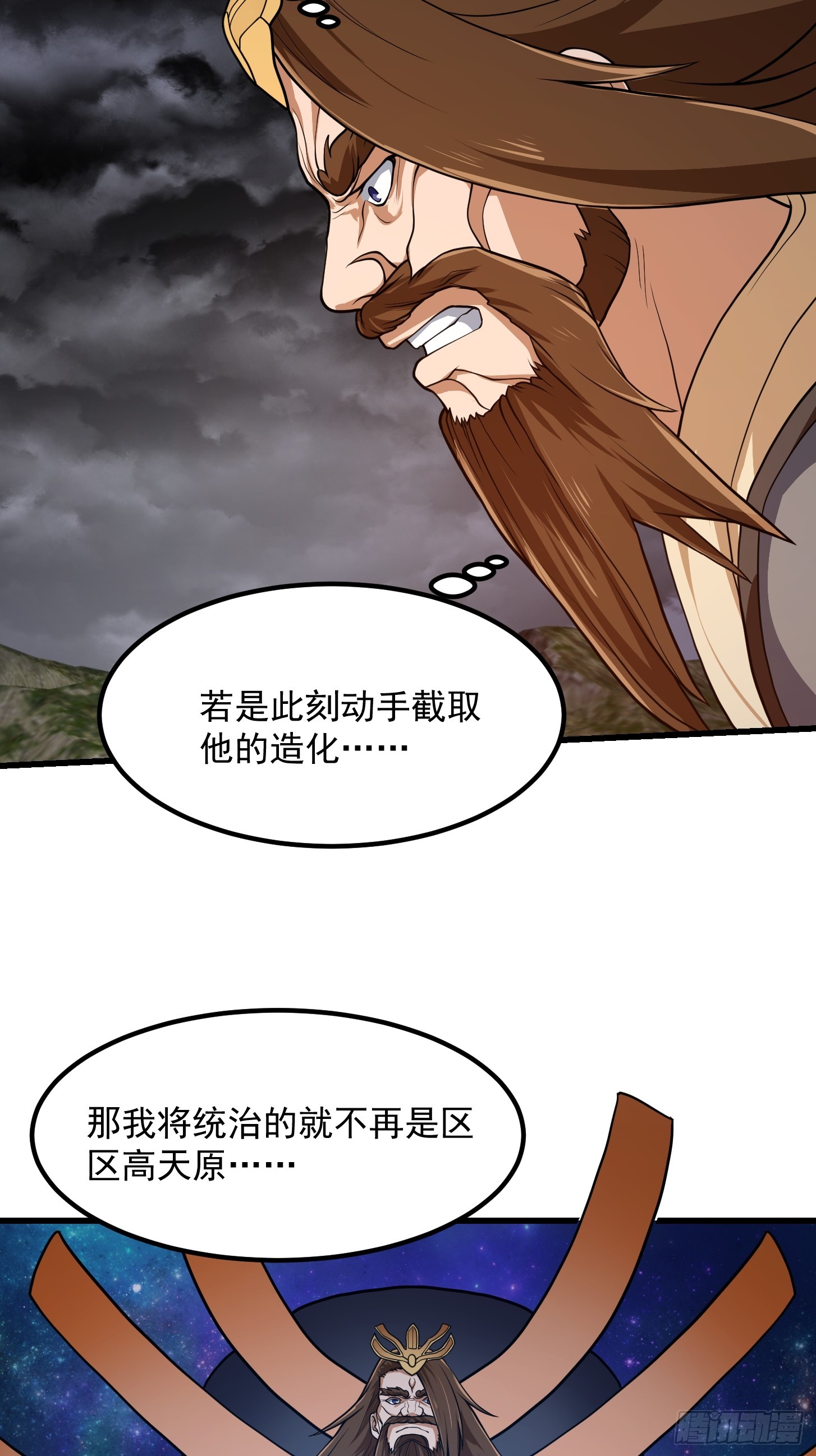第307话 高天原的大家长36