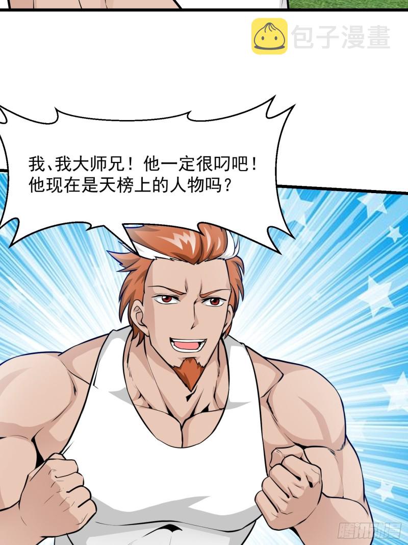 第86话 祝大家新年暴富！25