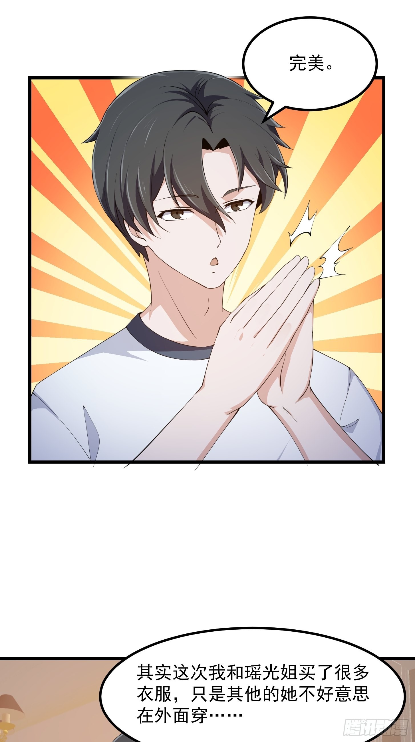 第279话 旗袍黑丝大美人？23