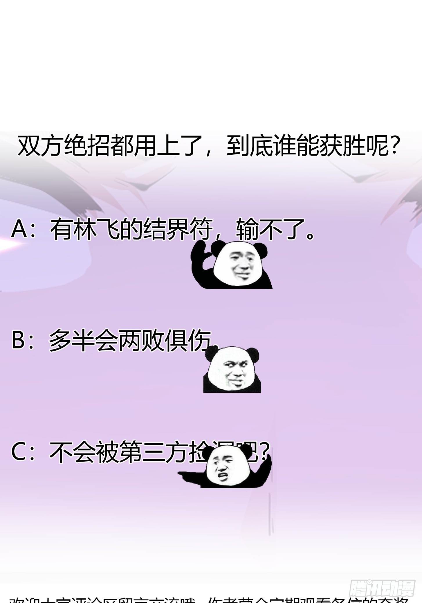 第291话 赌上应龙的荣誉41