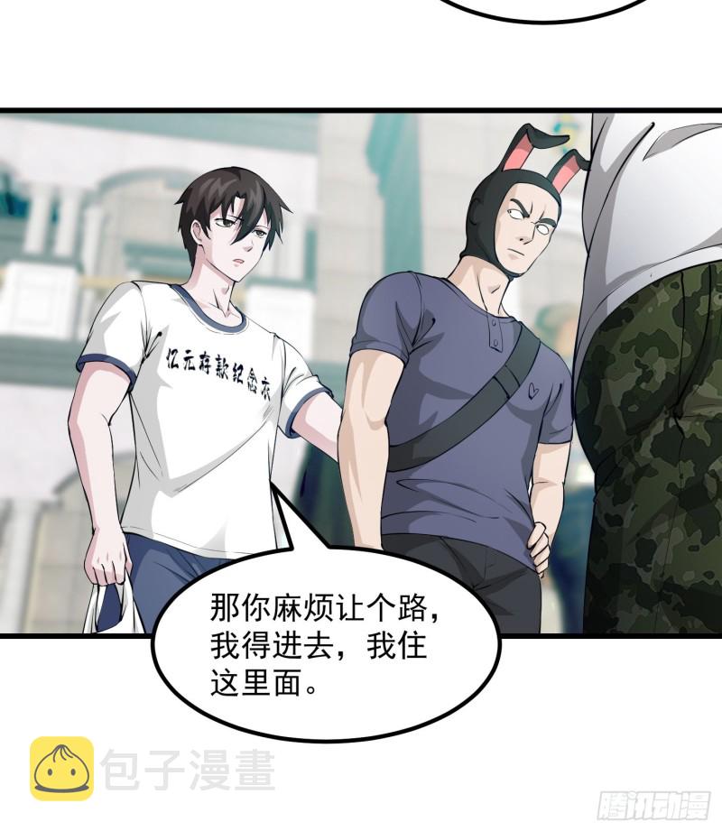 第70话 有美腿都不来看？！7