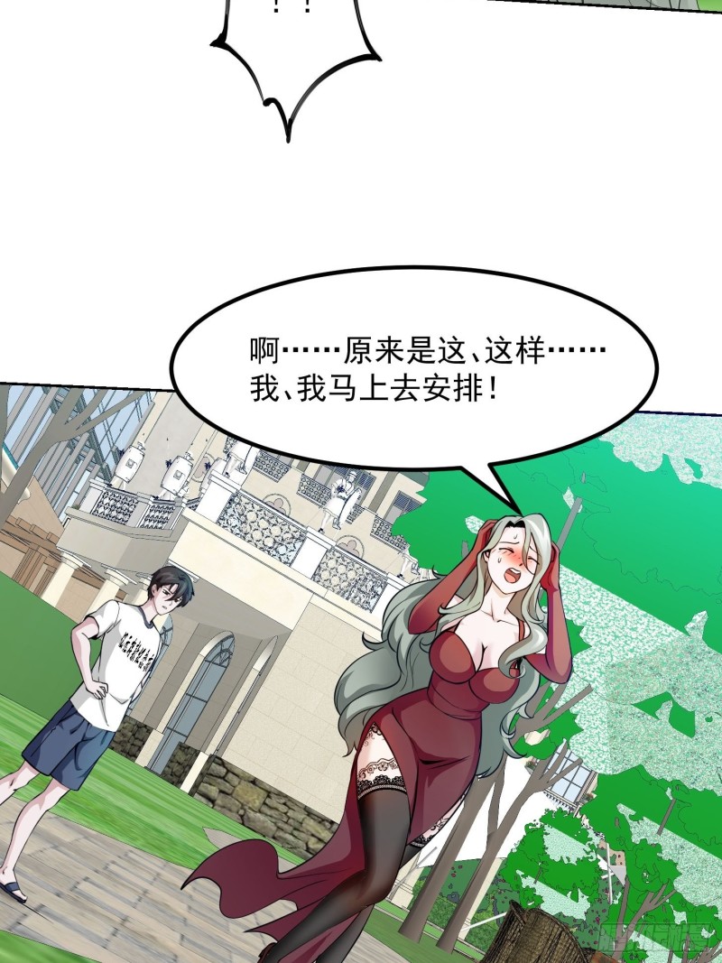 第84话 你看我行不？21