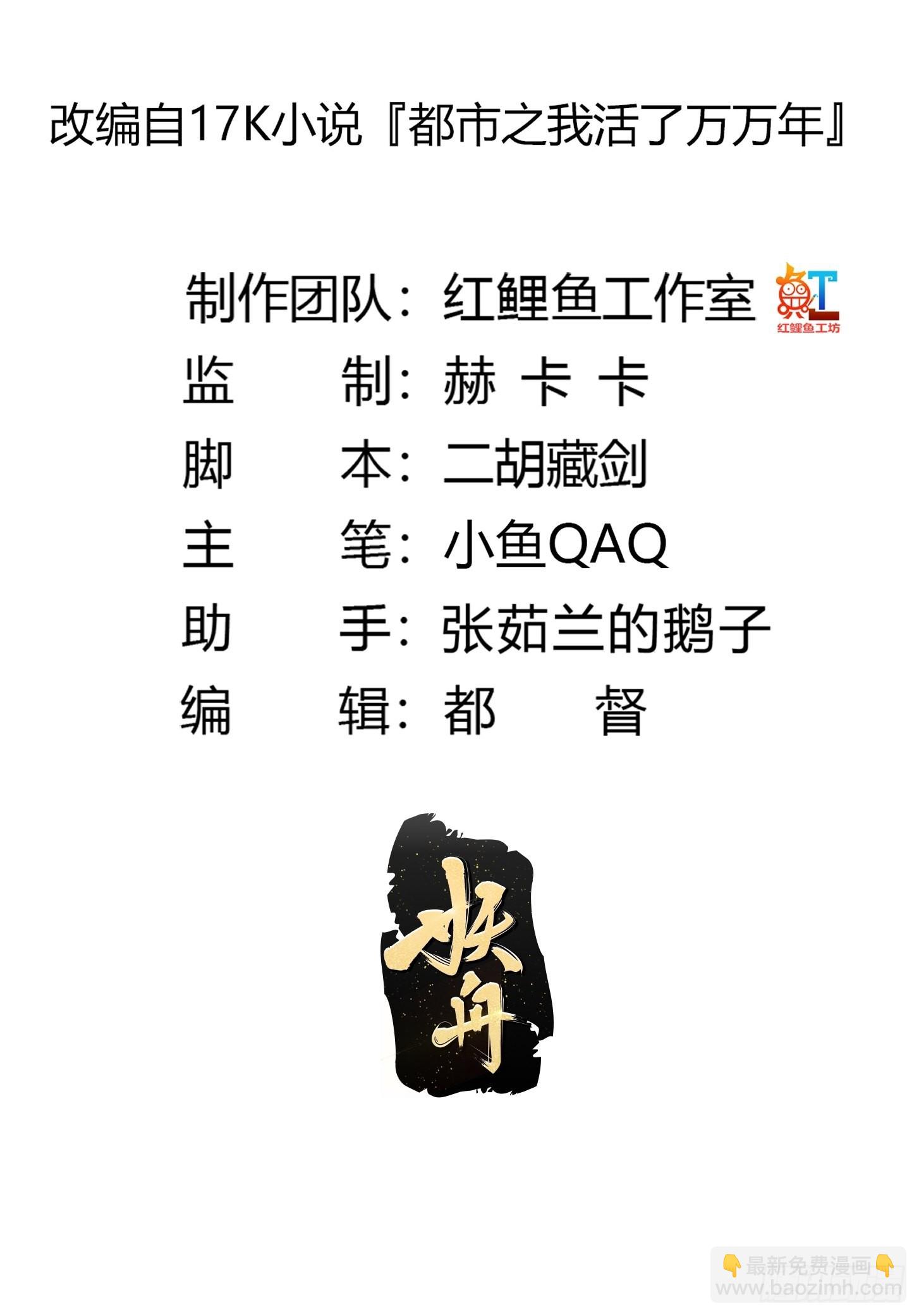 第252话 西王母的信息1