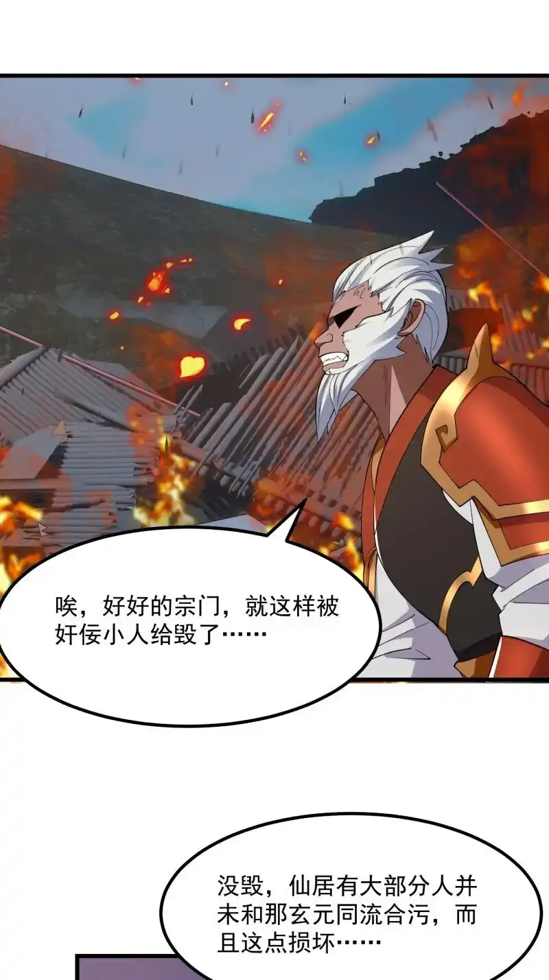 第363话 变成女巫吧22