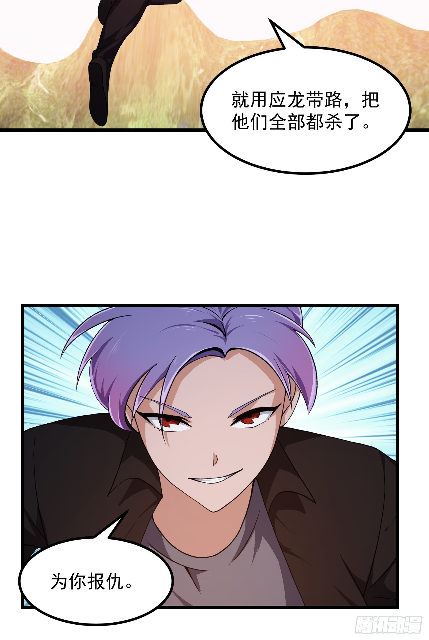 第292话 他不过是个转世！36