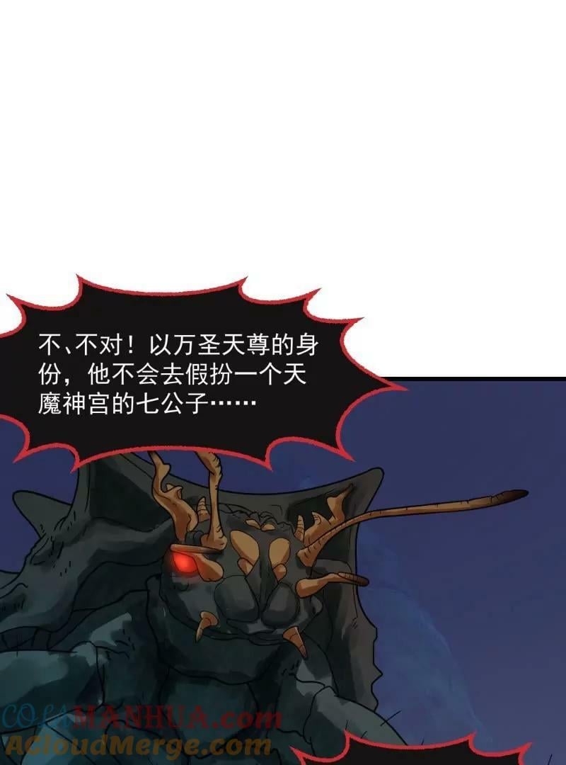 第358话 演技真是杠杠滴3
