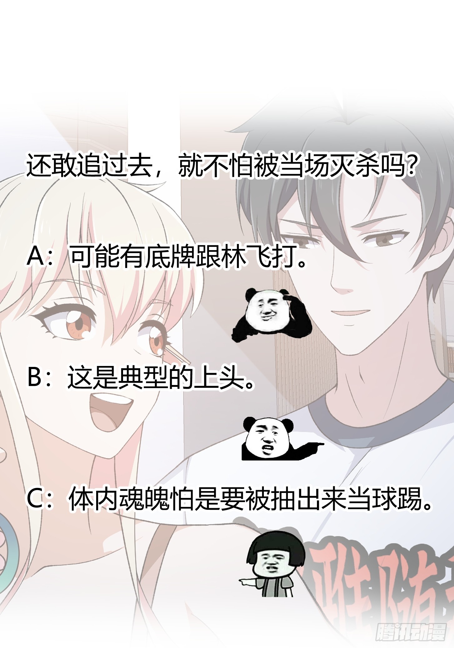 第292话 他不过是个转世！43