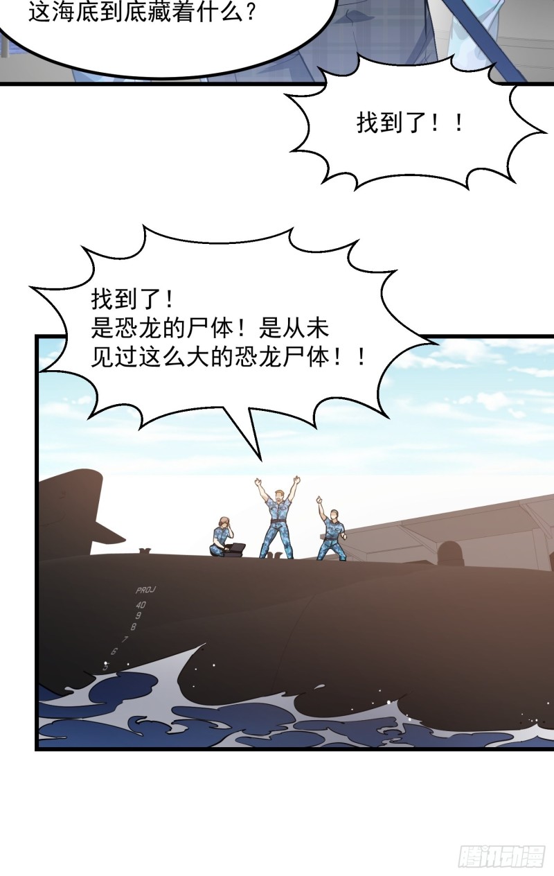 第137话 深海之底竟有……15