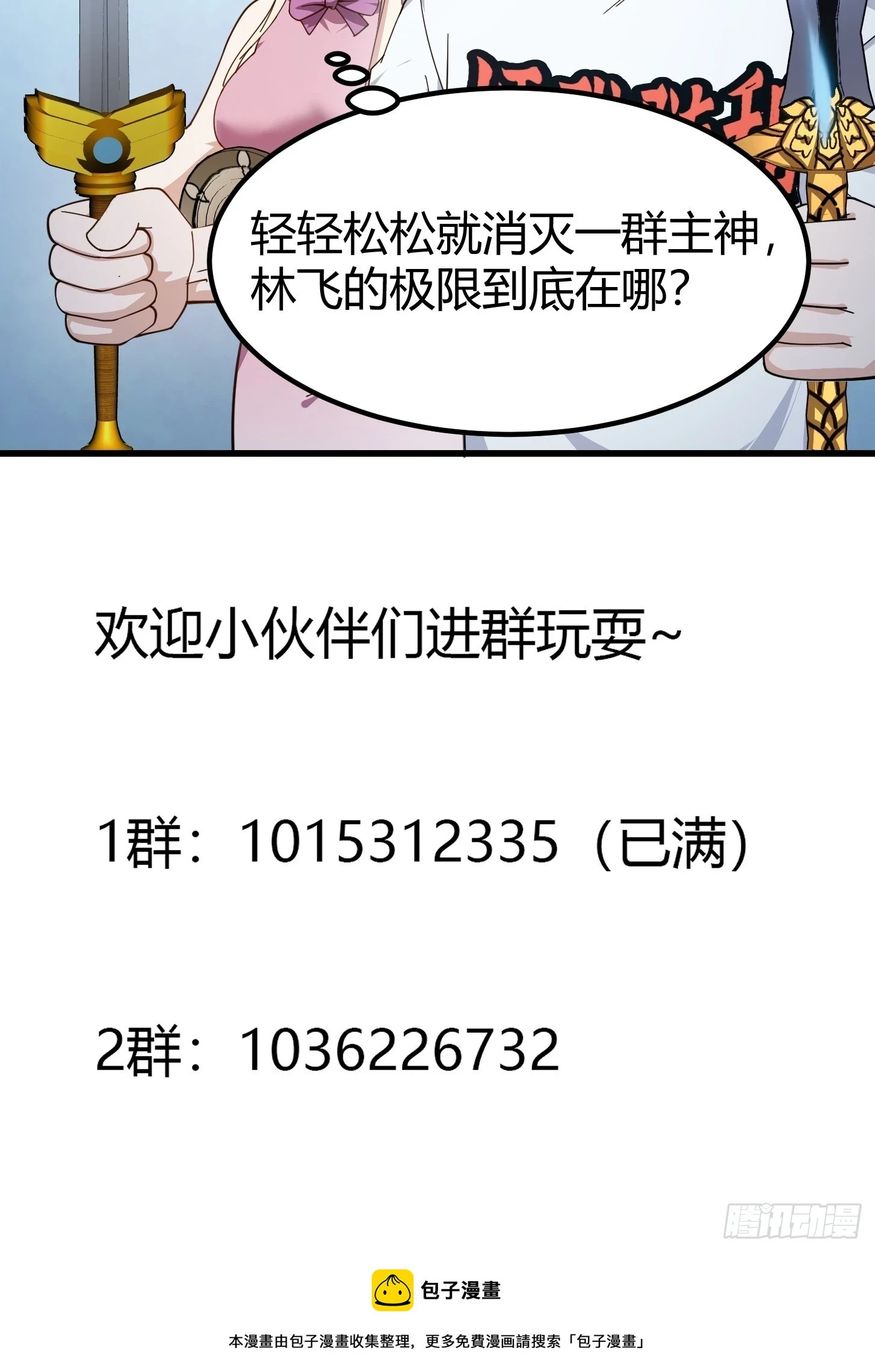 第311话 战利品分享大会！39