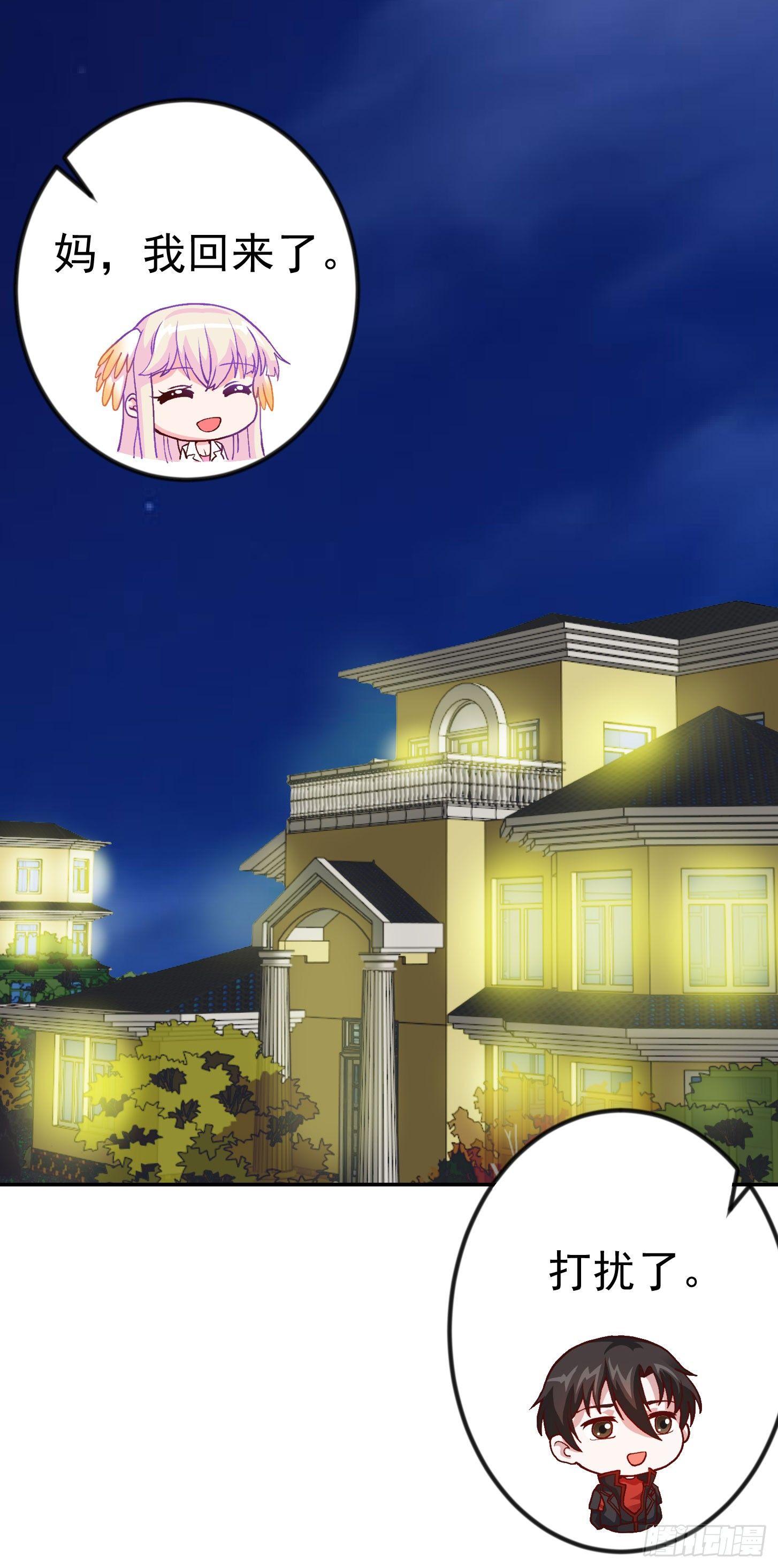 第13话 我好像火了？22