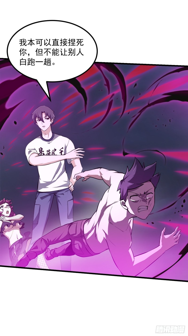 第170话 血脉压制你呀！15