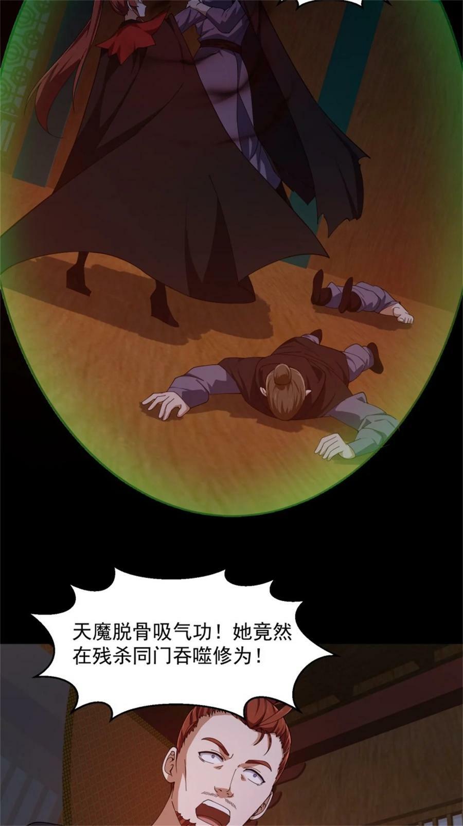 第341话 没错，我是你师父21
