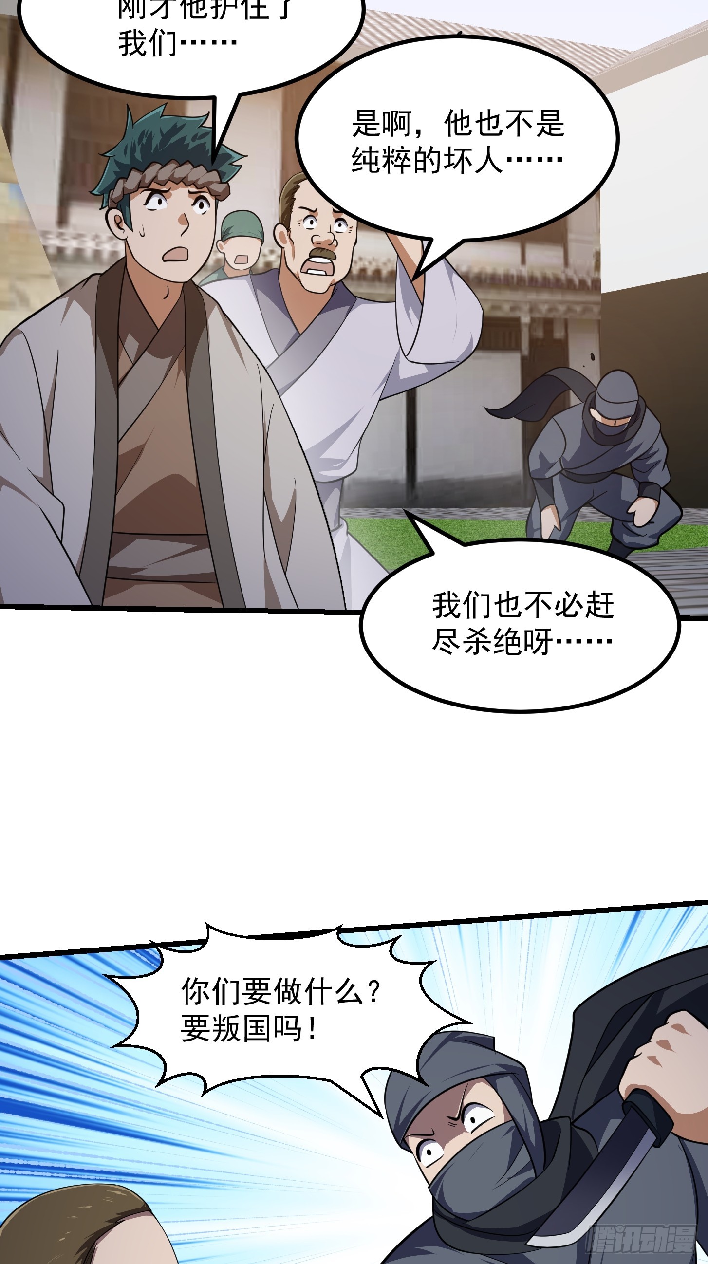 第299话 黑白双龙，拿下！11