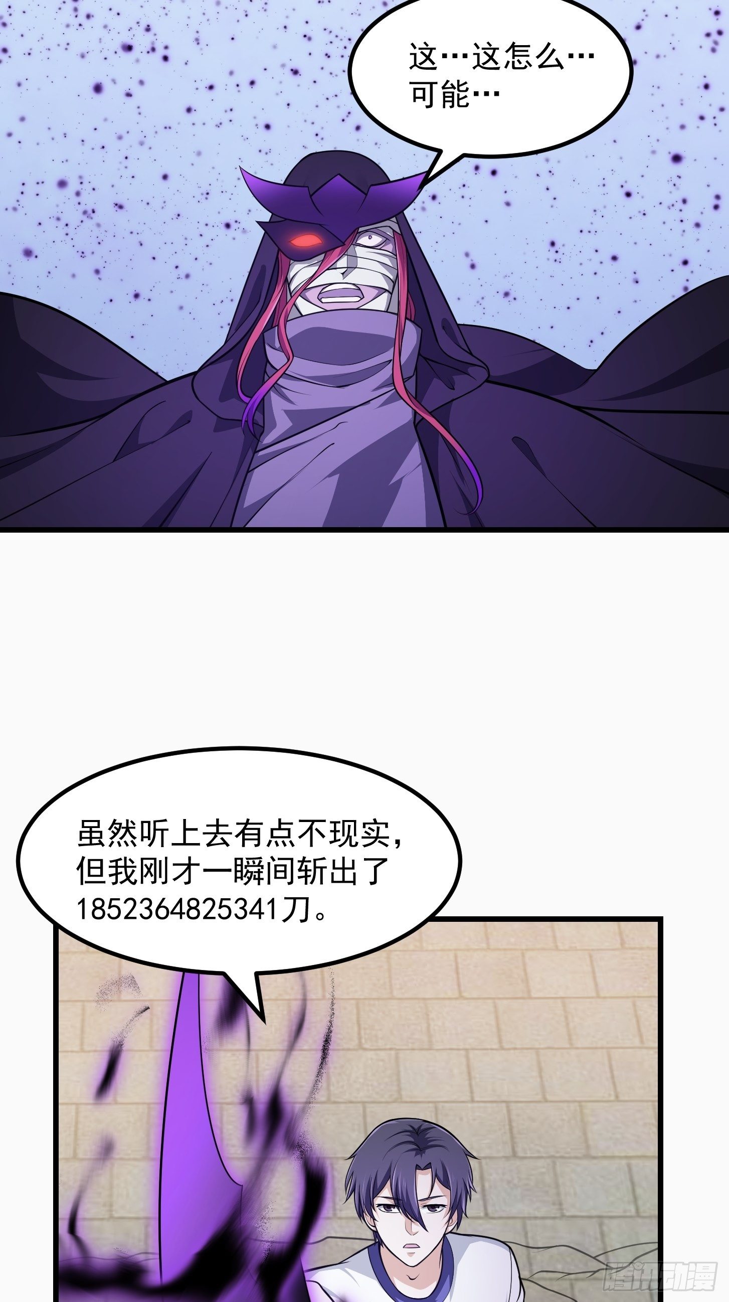 第221话 其实我也会魔功29