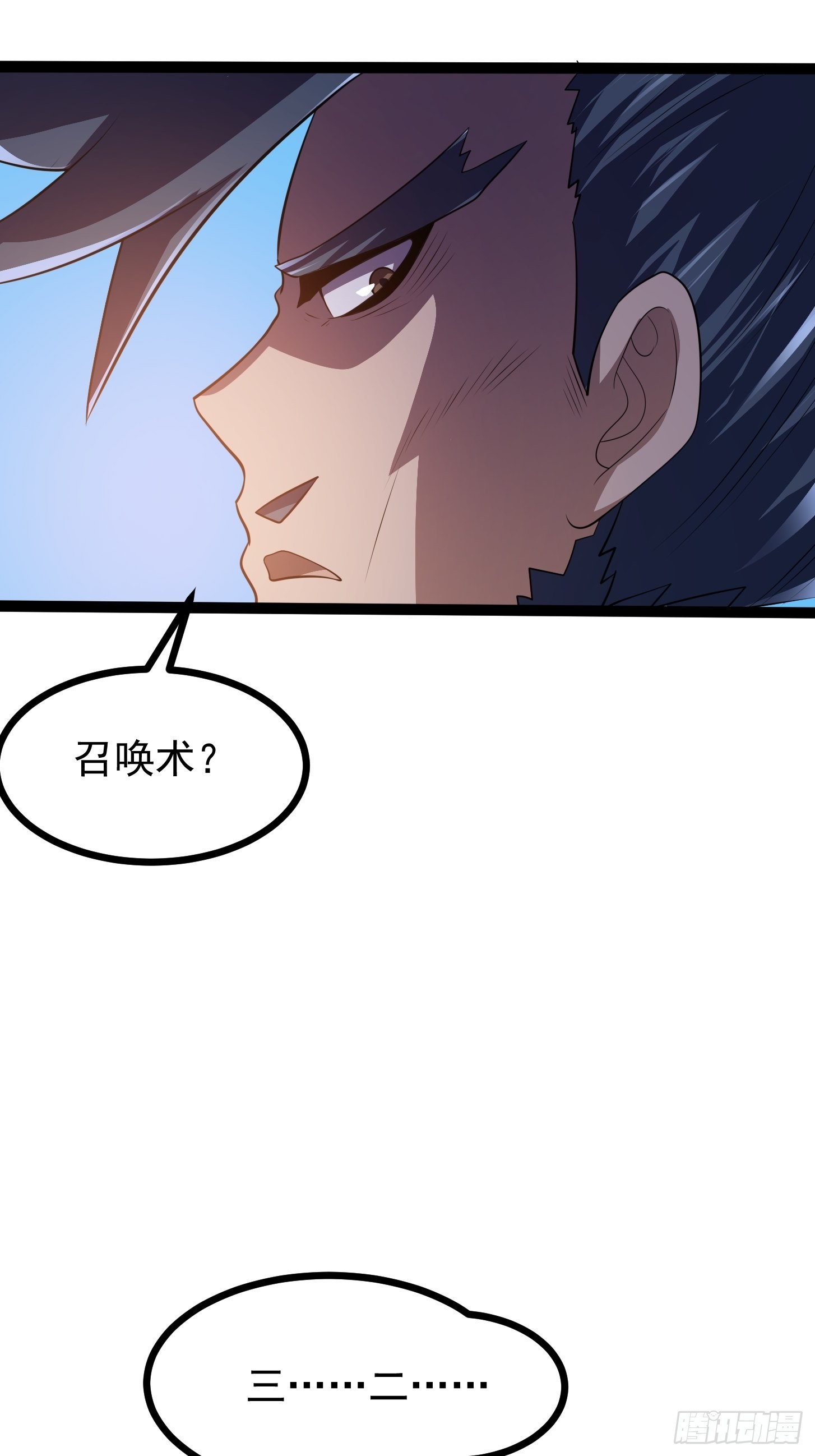 第266话 我用的是召唤术37