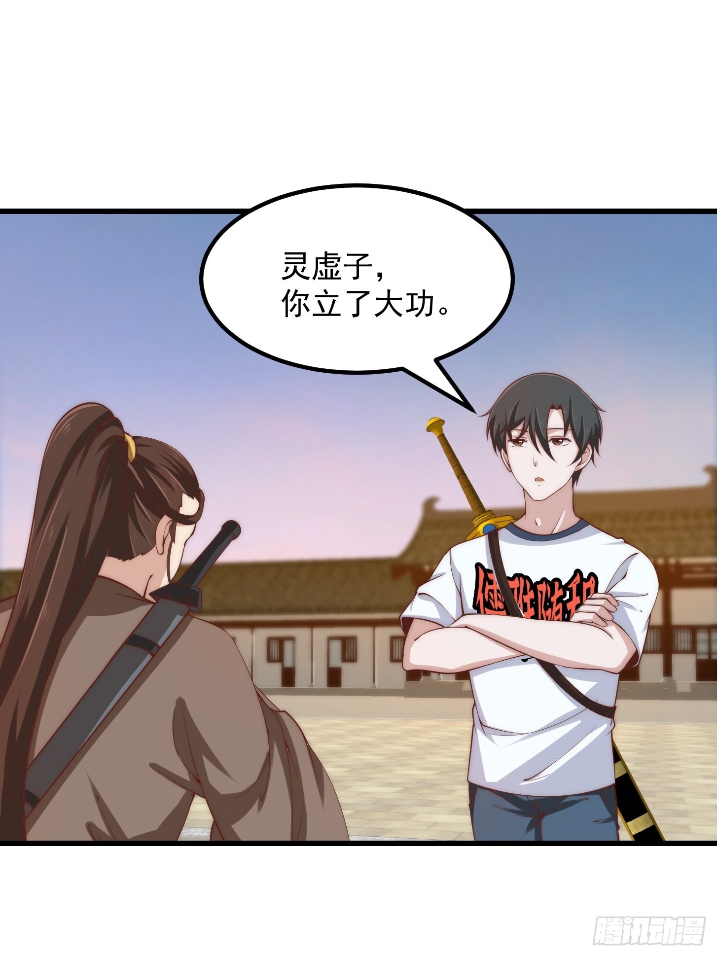 第252话 西王母的信息20
