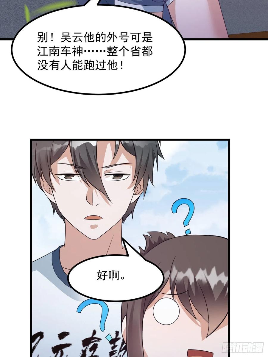 第97话 小屁股挺翘啊！29