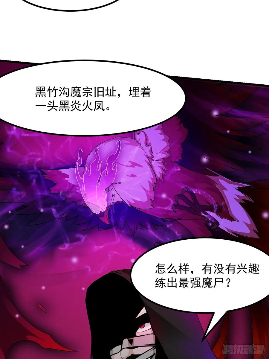 第99话 古怪的阴谋28
