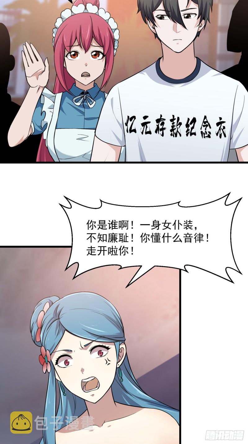 第113话 夫妻同心12