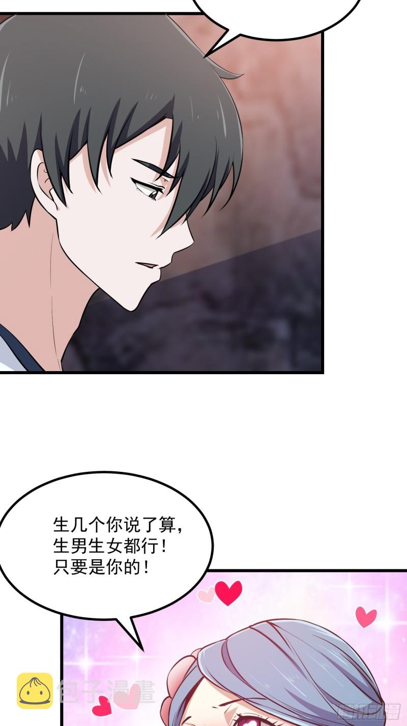 第117话 社会性死亡14