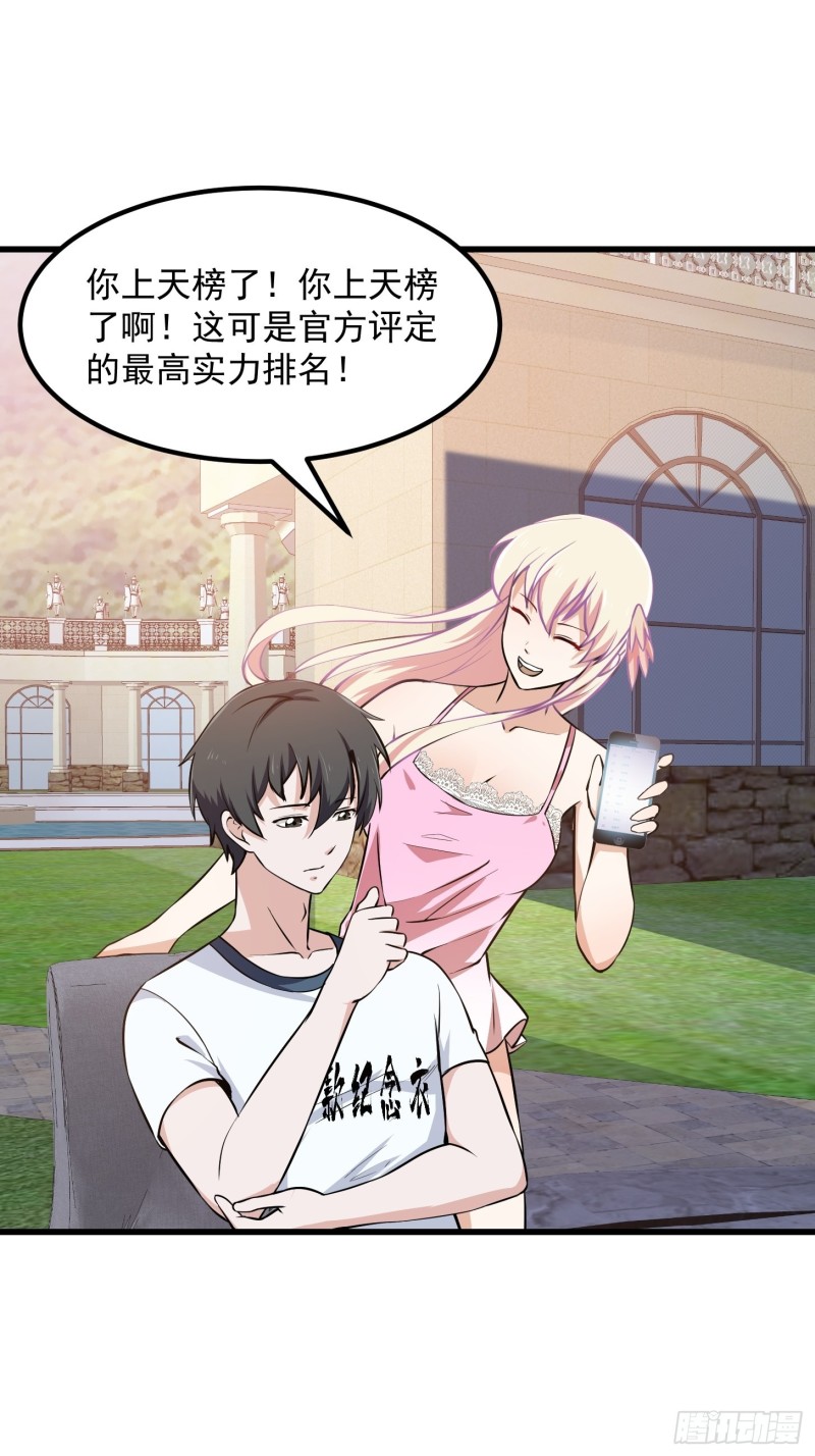第118话 西南最强砍王12