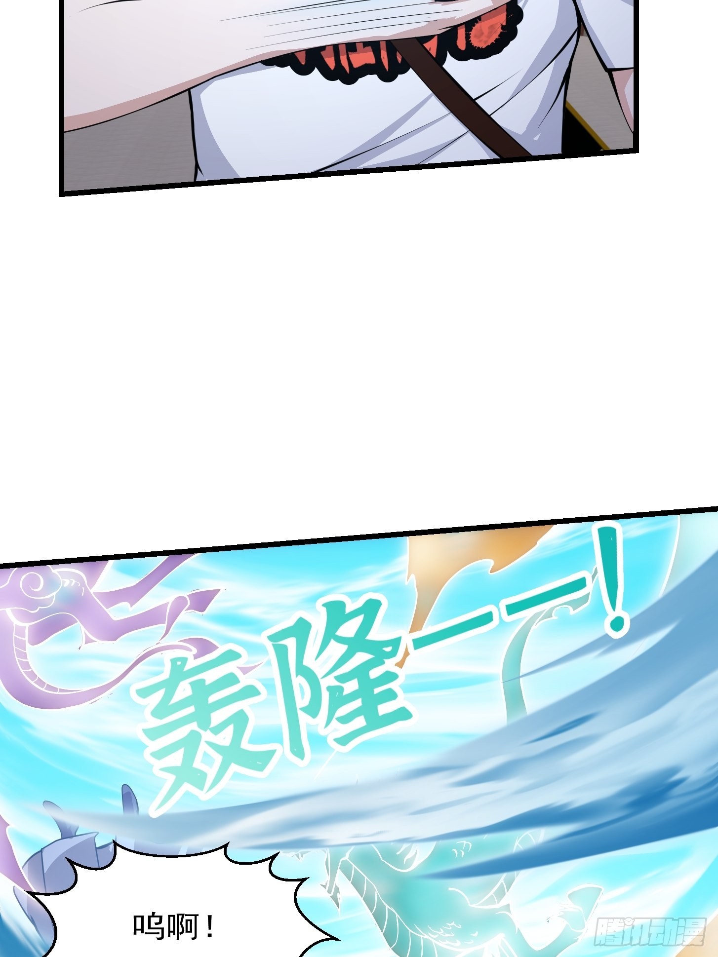 第249话 驱使圣兽的道门20