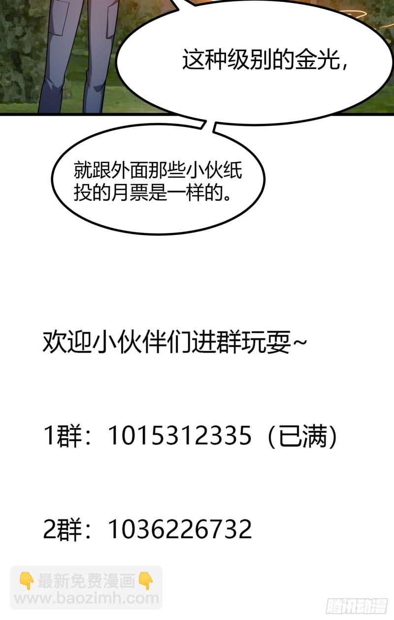 第180话 他都教了些什么啊？36