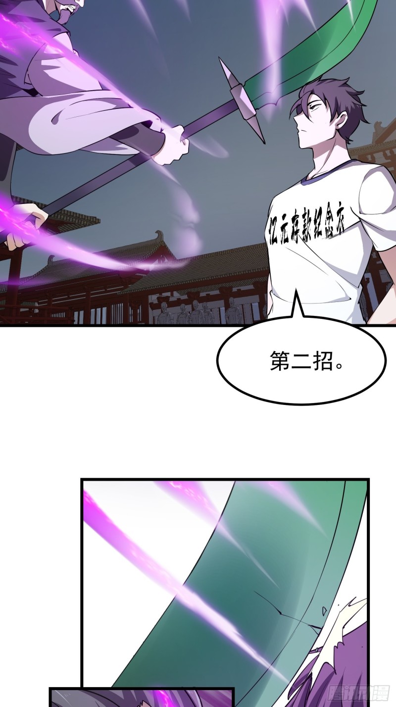 第123话 三招22