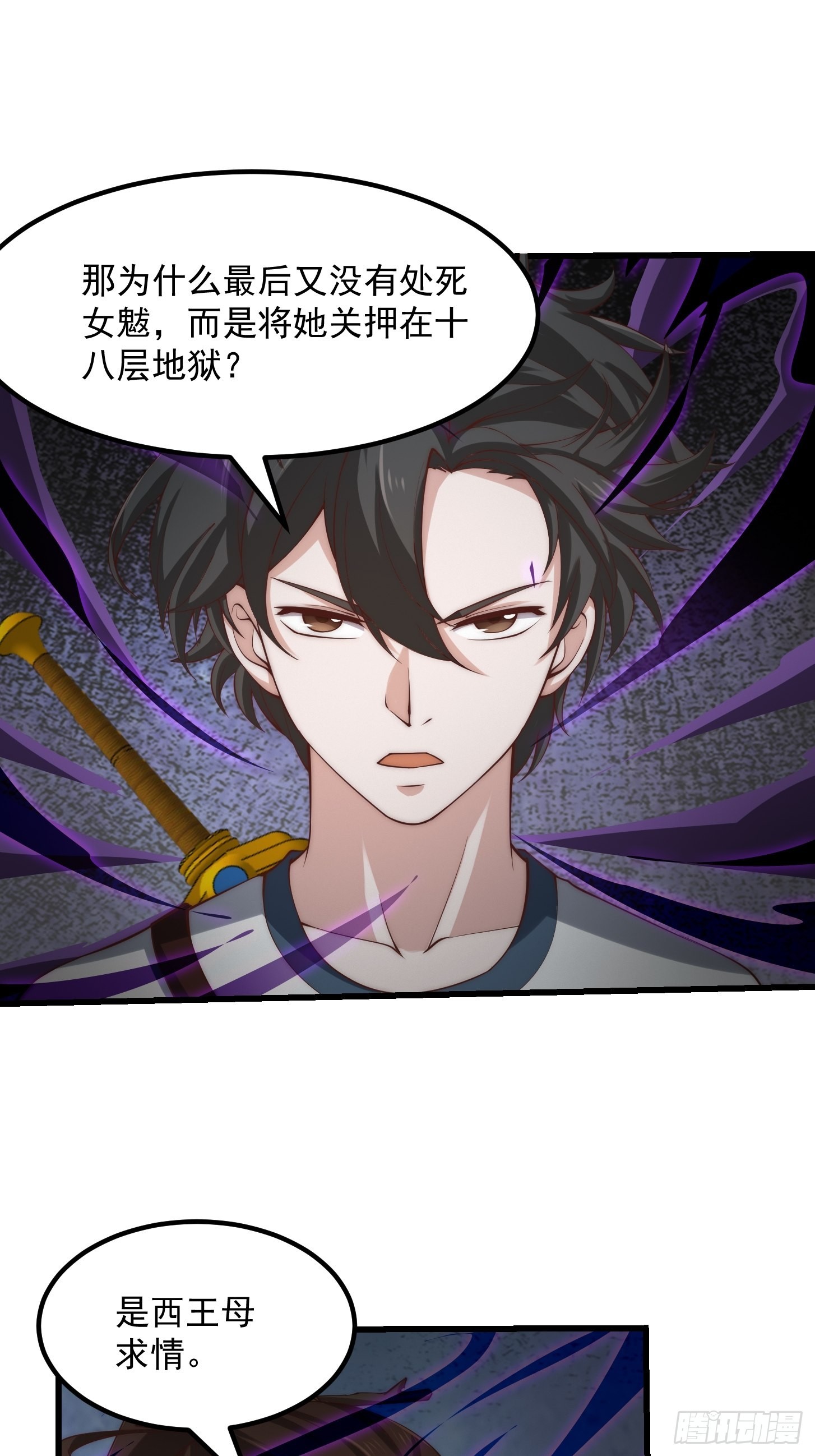 第252话 西王母的信息14